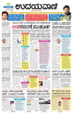 Hubballi Edition