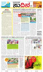 Sudina(Belthangadi - Bantwal)