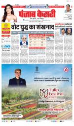DELHI MAIN - PUNJAB KESARI