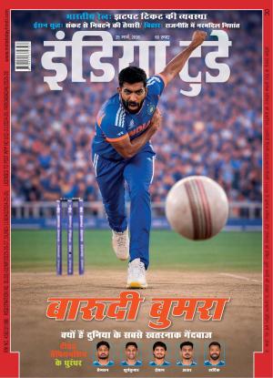 India Today - Hindi