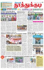 Tuticorin-Tirunelveli Supplement