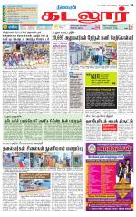 cuddalore supplement