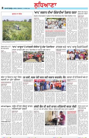 Punjabi Tribune (Ludhiana)