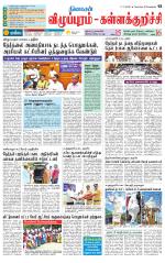 Villupuram Supplement