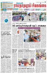 Madurai-Ramnad Supplement