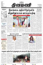 Dinamani - New Delhi