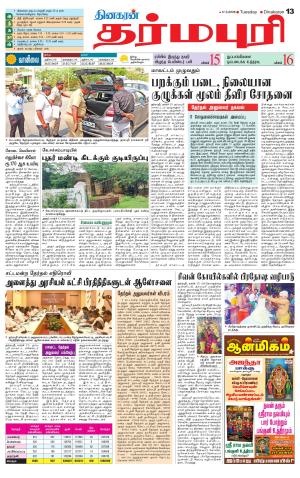 Dharmapuri-Salem Supplement