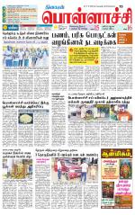 Pollachi-Coimbatore Supplement