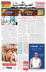 Siasat Daily