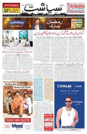 Siasat Daily