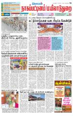 Nagai-Trichy Supplement