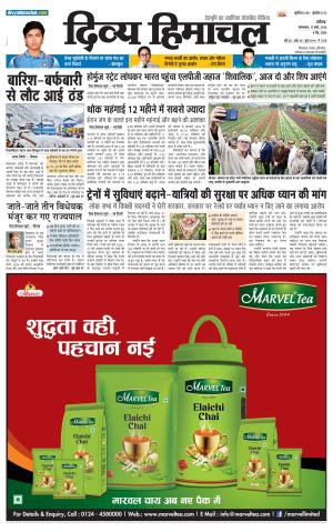 Divya Himachal Chandigarh+Mera Shimla +Aastha