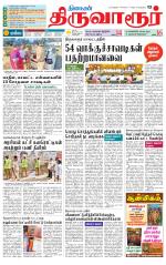 Thiruvarur-Trichy Supplement