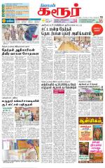 Karur-Trichy Supplement