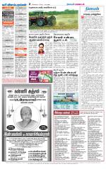 Perambalur-Trichy Supplement