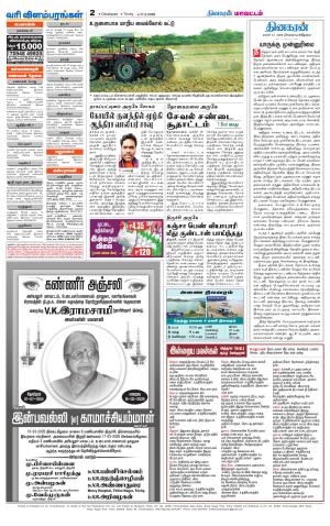 Trichy Supplement