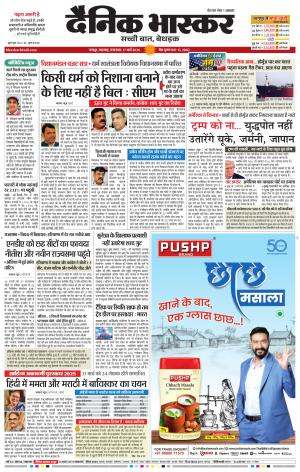 नागपुर-विदर्भ