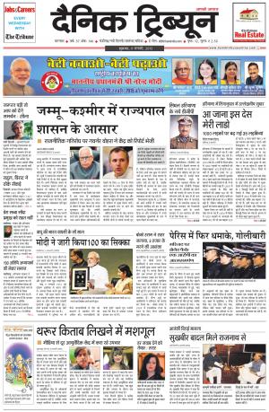DT_09_January_2015_Karnal