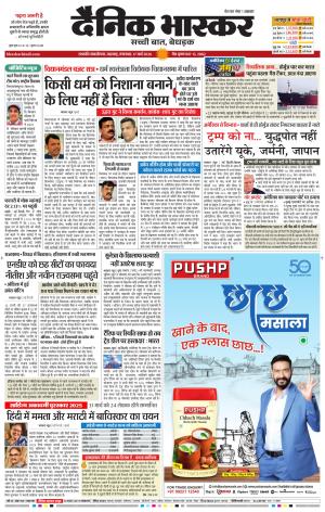 छत्रपति संभाजीनगर