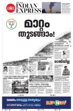 The New Indian Express-Thiruvananthapuram