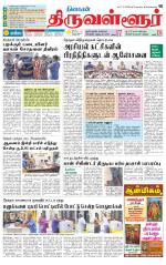 Tiruvellore-Chennai Supplement