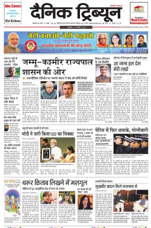 DT_09_January_2015_Rohtak