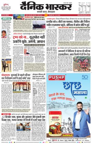 सतना-विंध्य