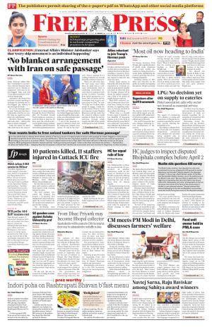 Free Press - Indore Epaper Edition