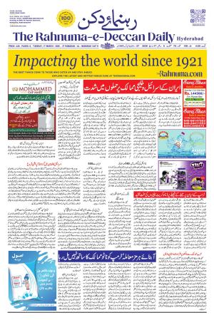 The Rahnuma - E- Deccan Daily