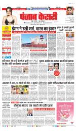 DELHI MAIN - PUNJAB KESARI