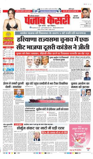 Gurugram - Punjab Kesari