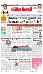 Faridabad - Punjab Kesari