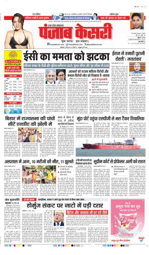 Shamli - Punjab Kesari