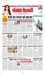 Madhya Pradesh Main - Punjab Kesari