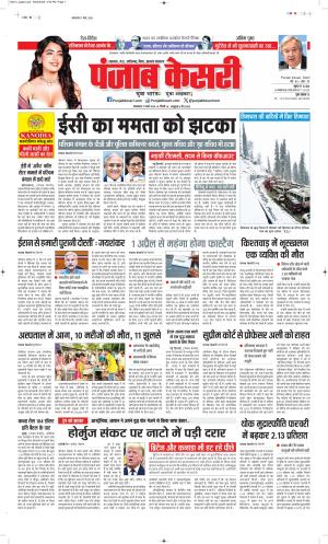 Madhya Pradesh Main - Punjab Kesari