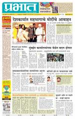 अहमदनगर आवृत्ती