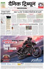Dainik Tribune (Karnal Edition)