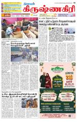Krishnagiri-Salem Supplement