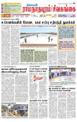 Madurai-Ramnad Supplement