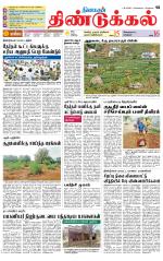 Dindigul-Madurai Supplement