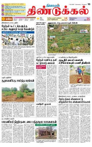 Dindigul-Madurai Supplement