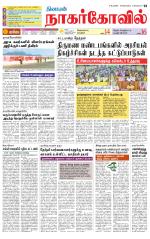 Kanyakumari-Nagarcoil Supplement