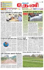 Theni-Madurai Supplement