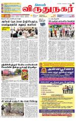 Virudhunagar-Madurai Supplement