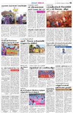 Nagarcoil Supplement