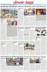 Punjabi Tribune (Patiala-Sangrur)