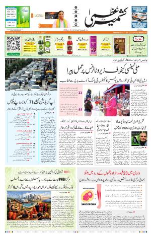 Jammu Edition
