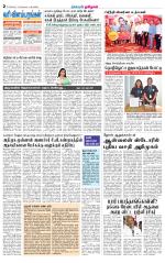 Villupuram Supplement