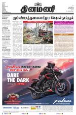 Dinamani - Dindigul & Theni