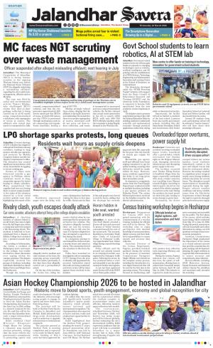 Jalandhar The Savera